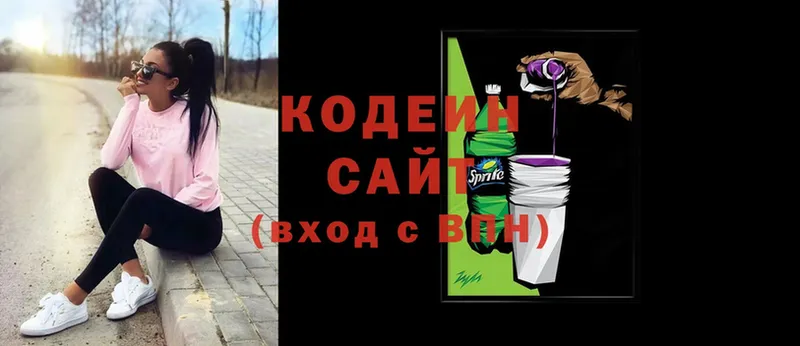 Кодеиновый сироп Lean Purple Drank  Козловка 