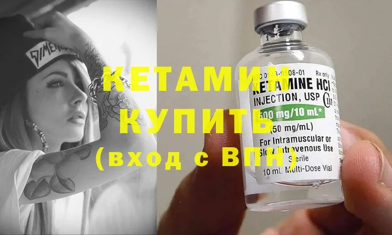 КЕТАМИН ketamine  Козловка 