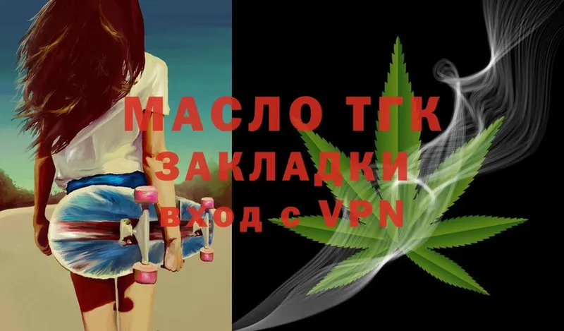 дарнет шоп  Козловка  Дистиллят ТГК THC oil 